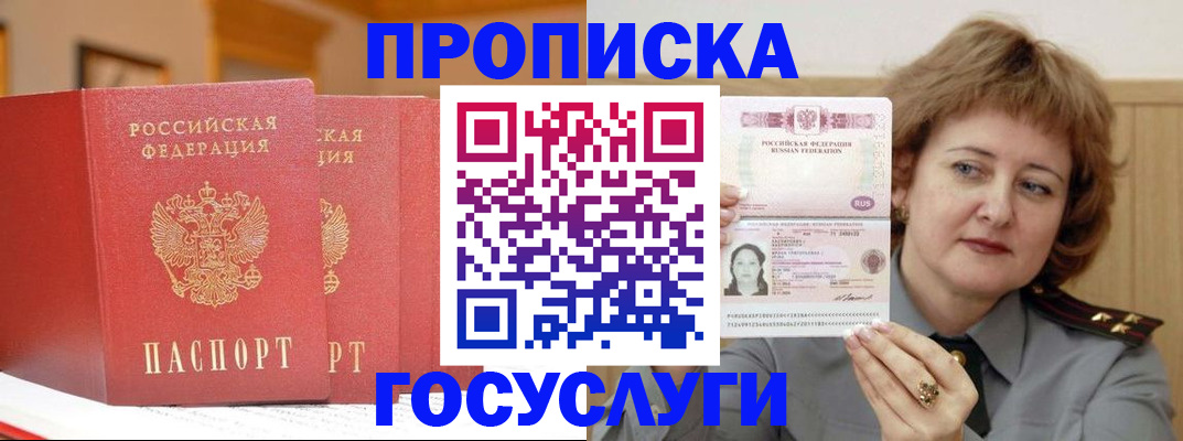 прописка иностранных граждан в Торопеце